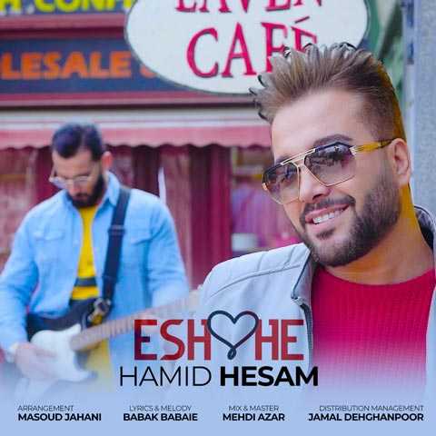 Hamid Hesam Eshghe